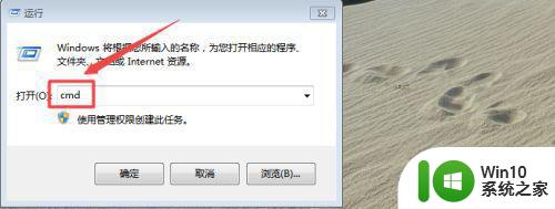 win7系统怎样开启休眠功能 win7如何设置休眠模式