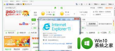 win10怎么安装ie9 win10如何下载安装ie9