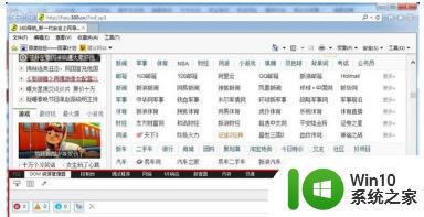 win10怎么安装ie9 win10如何下载安装ie9