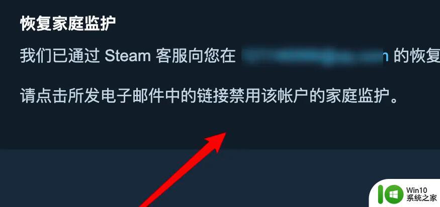 steam如何破解家长监护pin码 如何找回Steam家庭监护PIN码