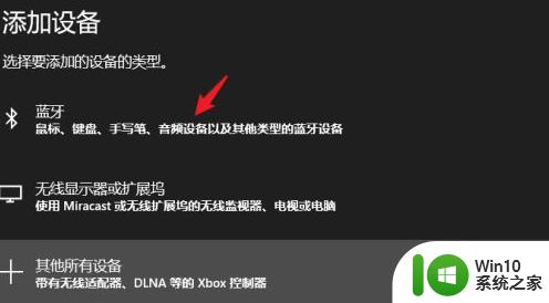 把苹果蓝牙耳机连接win10电脑的操作方法 如何在win10电脑上连接苹果蓝牙耳机