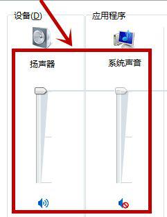 win7音量调节教程 win7音量调节的快捷键