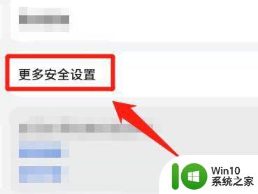 受信任凭据应该怎么做 如何查看手机中的受信任凭据