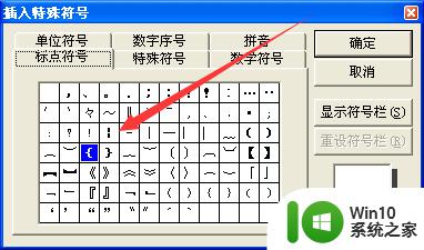 电脑打字括号怎么加上去 如何在电脑键盘上打出中文括号