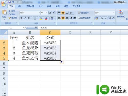 excel表格输入公式只显示公式 Excel输入公式后只显示公式不显示数值