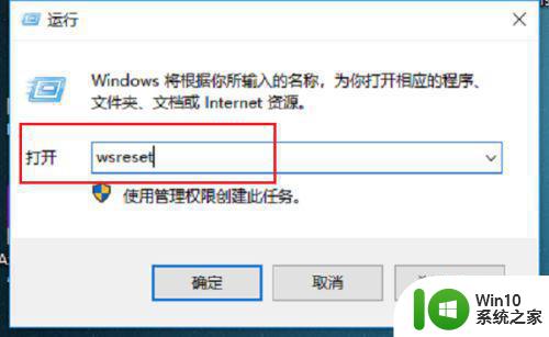 win10系统为什么有些软件打不开 win10系统应用打不开的解决办法