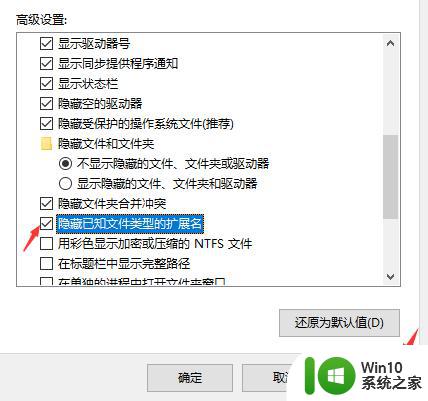 win10更改文件属性扩展名的图文教程 win10如何更改文件属性扩展名