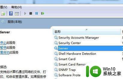 win7系统工作组不可用如何解决 win7系统工作组无法连接怎么办