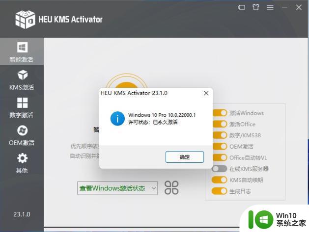 win11正版永久激活密钥哪里可以找到 win11密钥激活码正版免费下载