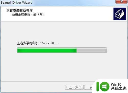 win7安装Drivers by Seagull打印机驱动的方法 win7安装Drivers by Seagull打印机驱动的步骤