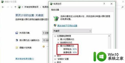 戴尔win10关闭cpu睿频设置方法 戴尔win10如何关闭睿频功能