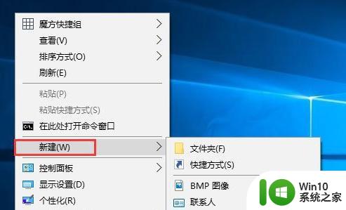 w10电脑新建bat文件的方法 w10系统如何在桌面上新建bat文件