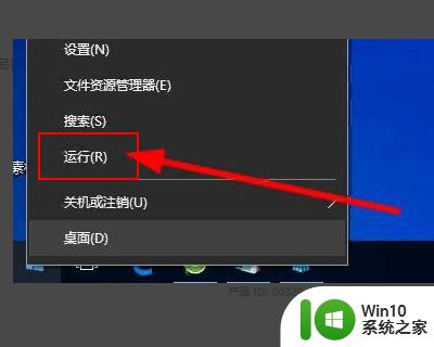 win10电脑产品密钥在哪里查看 如何在win10电脑上查看产品密钥