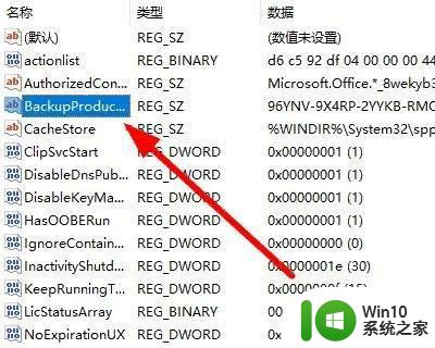 win10电脑产品密钥在哪里查看 如何在win10电脑上查看产品密钥