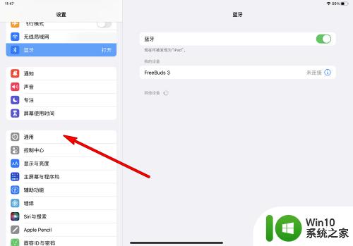 ipad在设置通用中找不到设备管理 苹果iPad如何进行设备管理