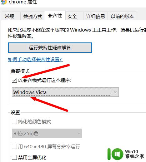 谷歌兼容模式怎么设置在哪里打开 Chrome如何开启兼容模式