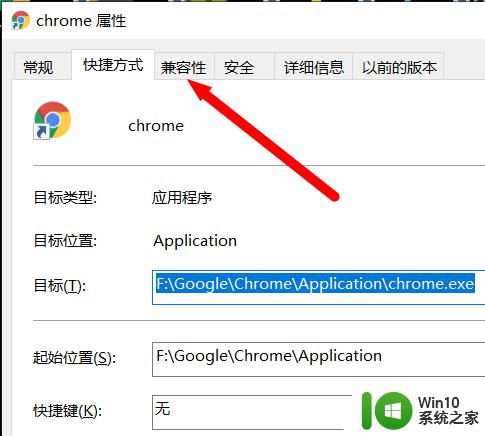 谷歌兼容模式怎么设置在哪里打开 Chrome如何开启兼容模式