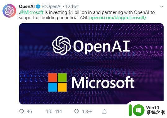 OpenAI临时CEO：微软对OpenAI具有极大的信心，加强了两家公司的合作