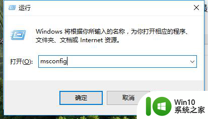 win10开机启动速度慢如何处理 win10开机优化方法