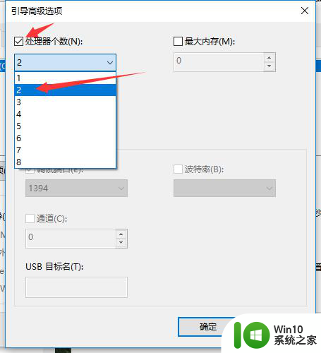 win10开机启动速度慢如何处理 win10开机优化方法