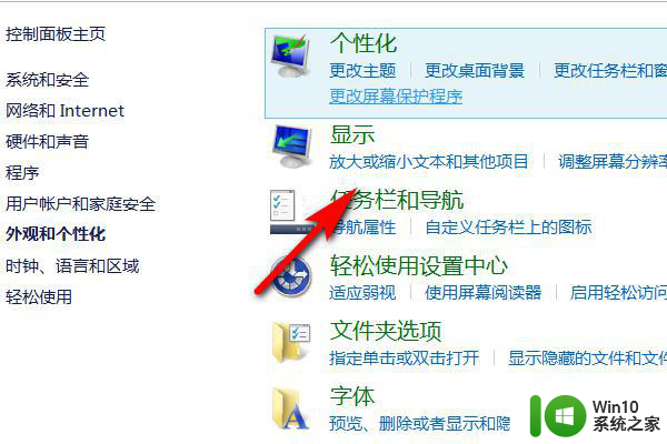 win7电脑屏幕是扁的怎么办 win7电脑显示画面变形怎么处理