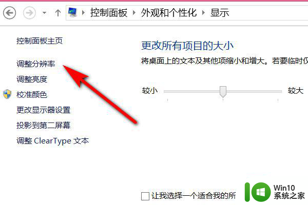 win7电脑屏幕是扁的怎么办 win7电脑显示画面变形怎么处理