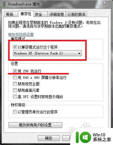 window7打开暴力摩闪退解决方法 window7暴力摩托游戏闪退怎么解决