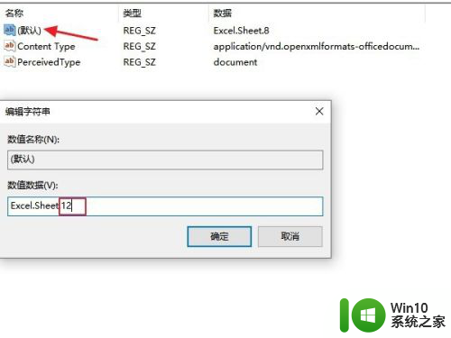 鼠标右键不能新建excel表格 鼠标右键新建文件无法新建Excel文档怎么办