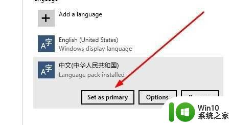 电脑系统语言英语怎么改成中文 电脑语言设置中文步骤