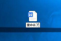 windows10文档名称更改方法 windows10我的文档如何修改名称