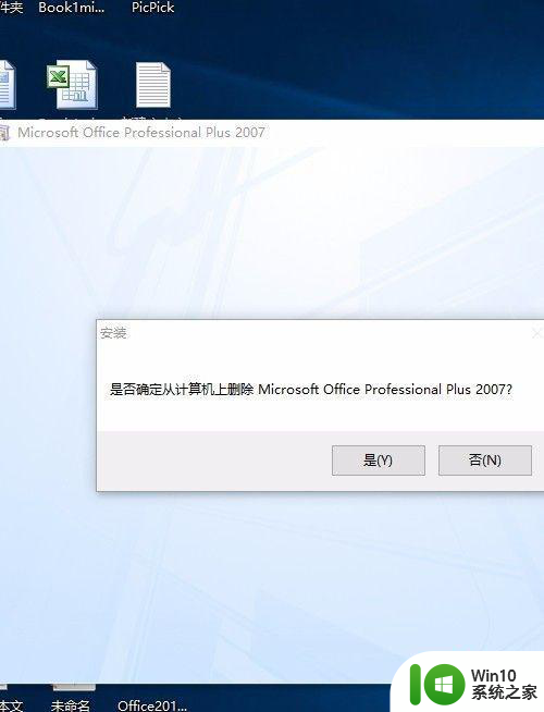 win10安装office2010的步骤 在Windows 10上安装Office 2010的详细步骤