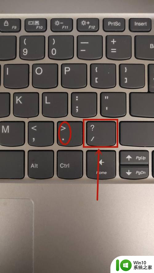 笔记本电脑顿号在键盘上怎么打 电脑顿号输入方法