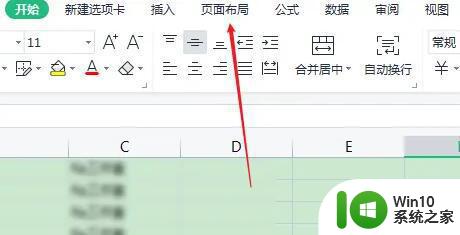 excel删除分页符的步骤 Excel如何删除分页符