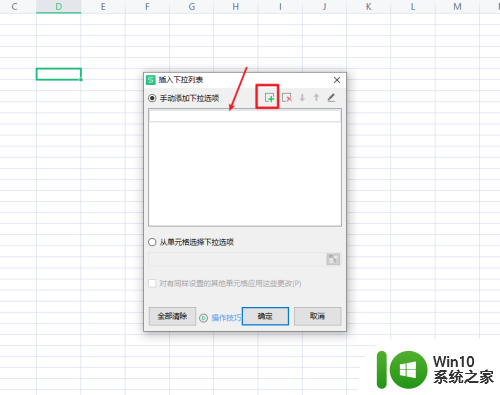 表格固定选择内容a或b Excel表格如何选择固定内容