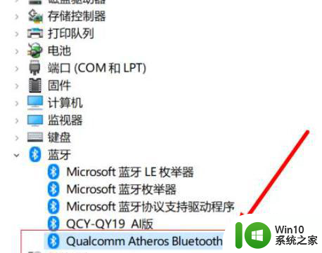 windows10电脑蓝牙能搜到但连接不上处理方法 windows10蓝牙无法连接的解决办法