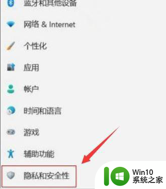 win10关闭内核隔离的方法 Windows 11如何设置内核隔离