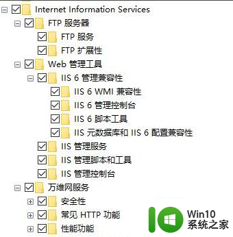 win10如何安装iis组件 win10如何安装IIS服务器组件