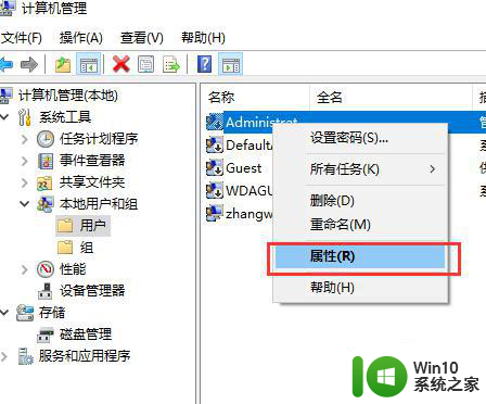 win10账号被停用进不去系统的处理方法 win10账号被封禁怎么恢复