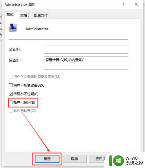 win10账号被停用进不去系统的处理方法 win10账号被封禁怎么恢复