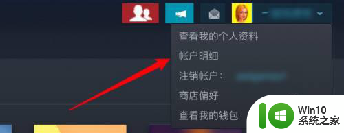 steam如何看自己是什么区 Steam如何查看自己所属的地区