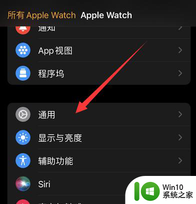 iwatch不想更新系统 不升级系统如何使用watch命令