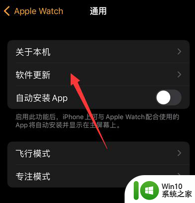 iwatch不想更新系统 不升级系统如何使用watch命令