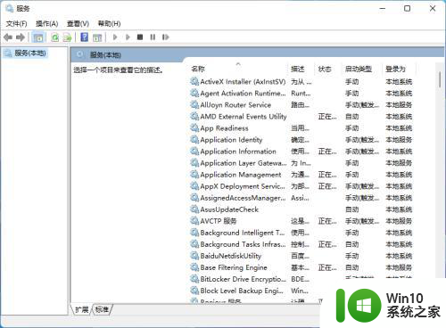 win10系统关闭rivatunerstatisticsserver的方法 win10系统如何关闭RivaTuner Statistics Server