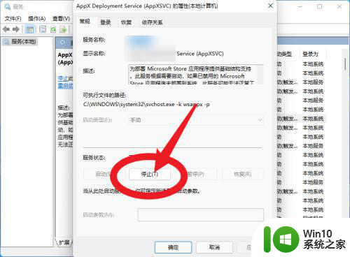 win10系统关闭rivatunerstatisticsserver的方法 win10系统如何关闭RivaTuner Statistics Server