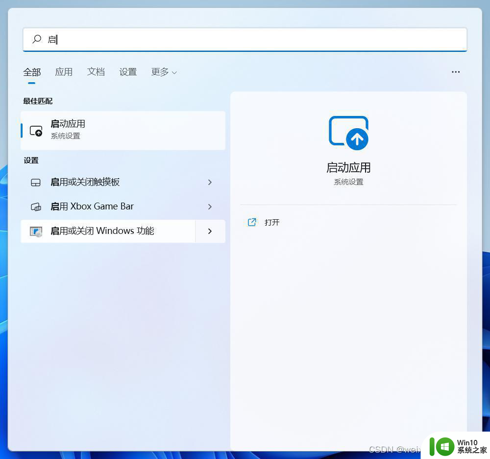 win11运行vmware 蓝屏绿屏如何解决 win11开vmware绿屏问题解决方法