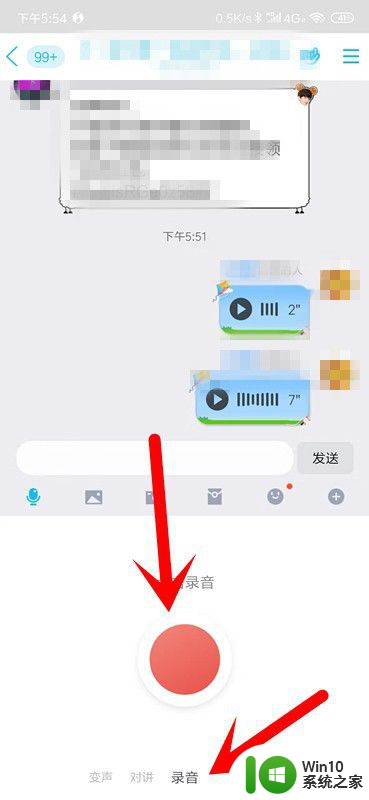 把mp3文件转化成qq语音条 如何用QQ把音乐转成语音