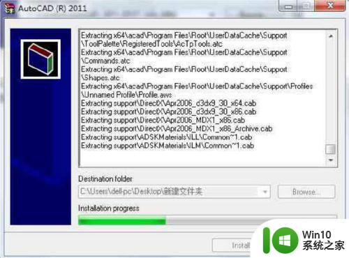 win7安装cad2012软件的操作方法 win7安装CAD2012软件的步骤