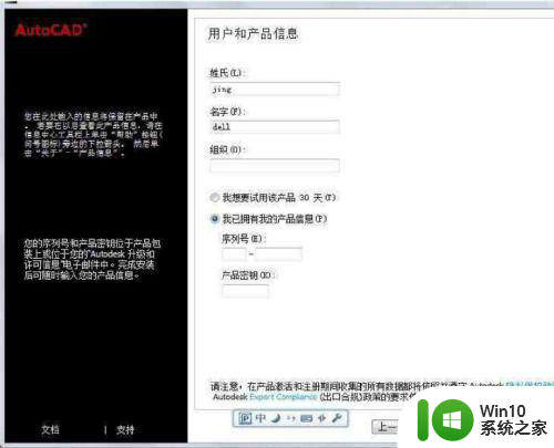 win7安装cad2012软件的操作方法 win7安装CAD2012软件的步骤