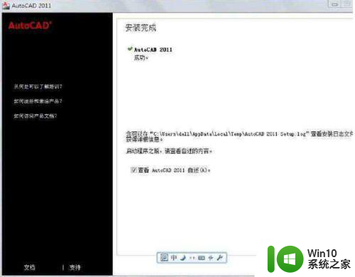 win7安装cad2012软件的操作方法 win7安装CAD2012软件的步骤