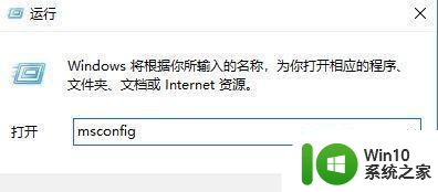 win10电脑cpu线程设置方法 win10如何设置CPU线程数